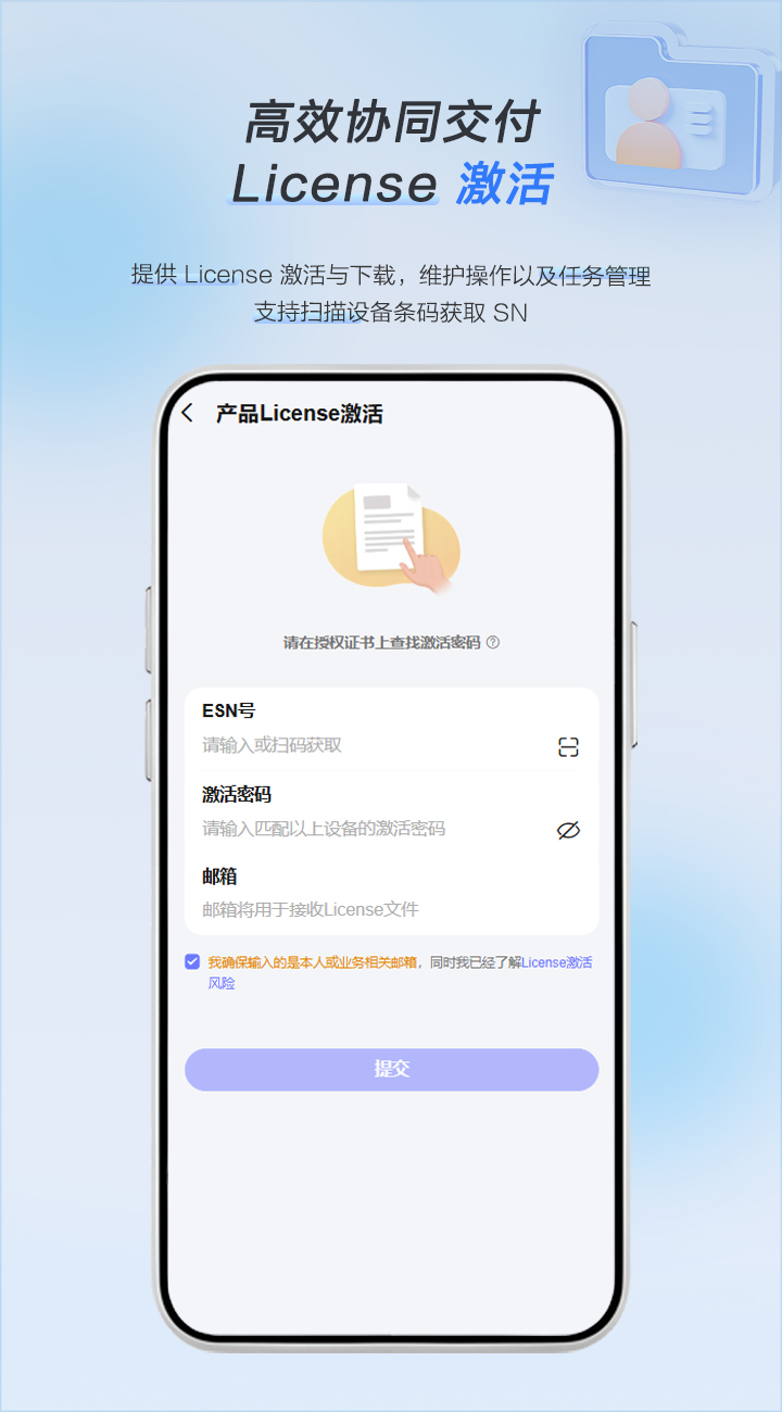 华为企业服务APP，一站式项目交付、维护作业、资料获取、社区交流