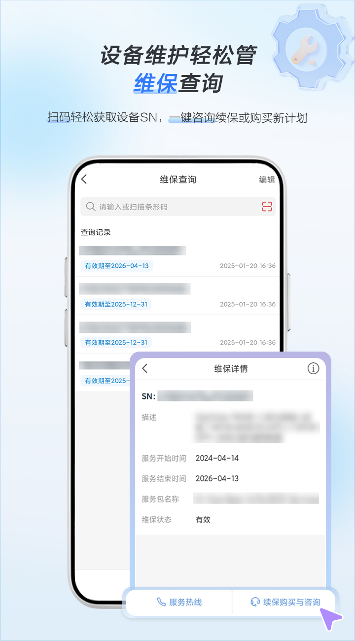 华为企业服务APP，一站式项目交付、维护作业、资料获取、社区交流
