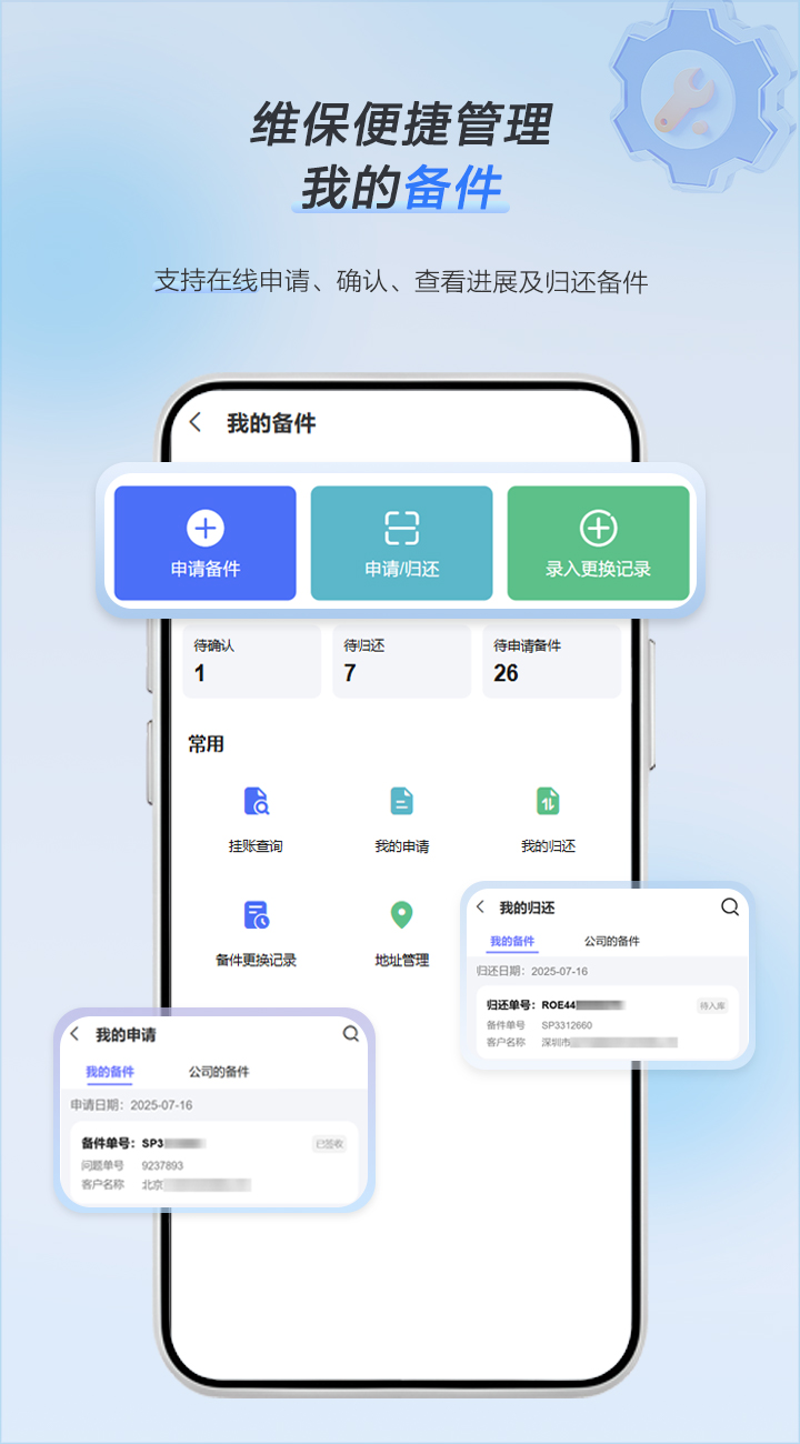 华为企业服务APP，一站式项目交付、维护作业、资料获取、社区交流