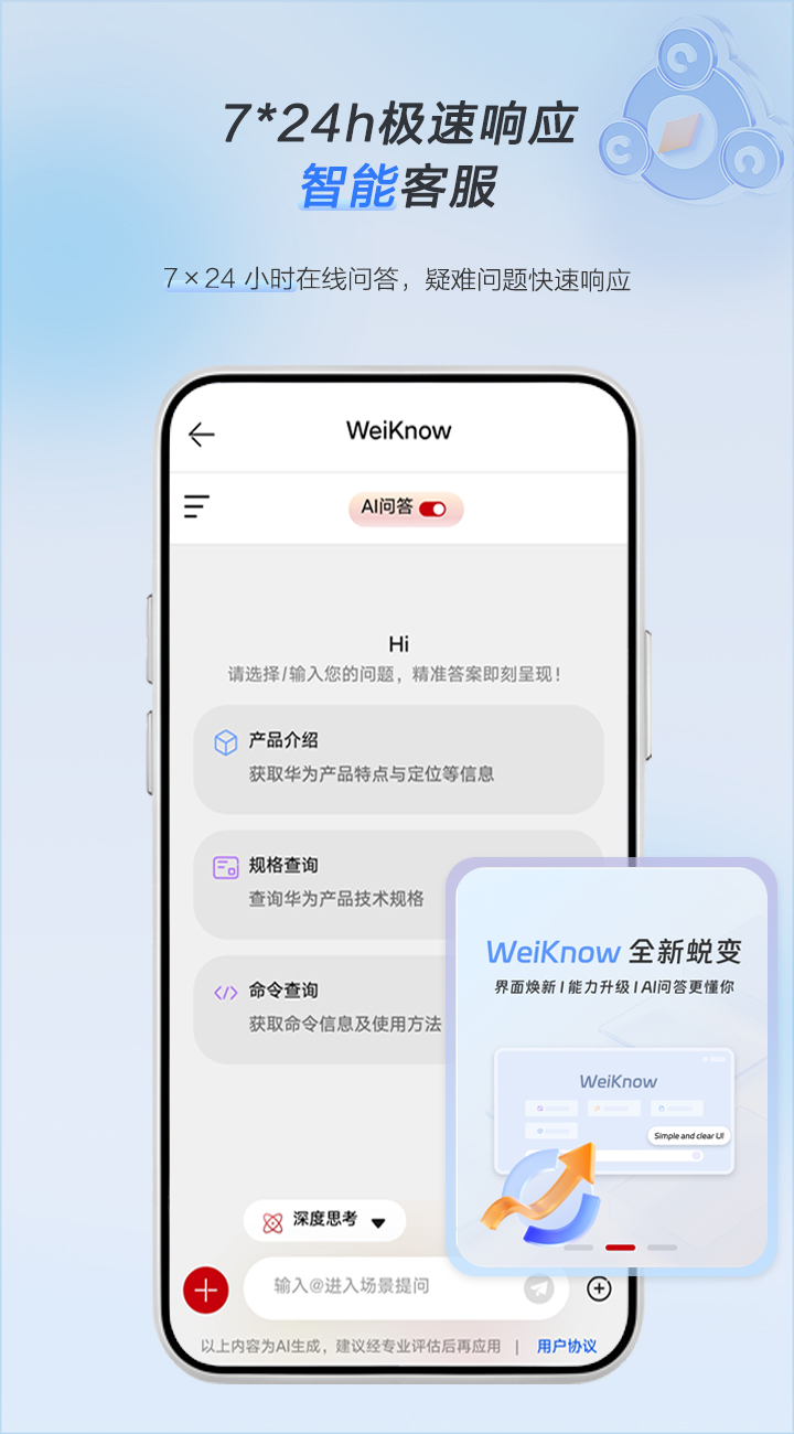 华为企业服务APP，一站式项目交付、维护作业、资料获取、社区交流